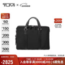 途明（TUMI）MONROE系列男士公文包日常通勤商务高端黑色中包新年礼物