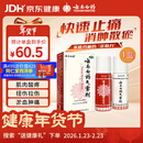 云南白药气雾剂50g+60g喷雾剂跌打损伤消肿止痛活血化瘀扭伤拉伤用于淤血肿痛肌肉酸痛风湿疼痛