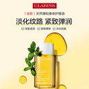 娇韵诗（CLARINS）天然调和身体护理油100ml 孕妇预防淡化