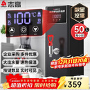 志高（CHIGO）步进式开水器商用开水机奶茶店餐厅吧台全自动电热开水器商用饮水机热水机烧水器 ZG-SKBT-2.5H