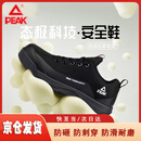 匹克5382W态极防砸防刺穿耐油绝缘防泼溅轻便舒适劳保鞋 黑色 41码