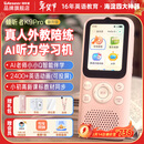 Listeneer倾听者K9Pro听力宝学习机英语听力随身听磨耳朵复读机英语听读神器伴学机研学机拍学机 粉64G