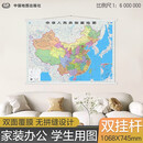 【官方正版 升级精装版】2026中国地图挂图 1.1米*0.8米 防水覆膜带挂杆挂绳 学生办公室书房家庭装饰挂图挂画墙贴精美装饰