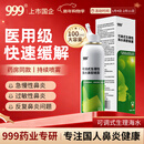 三九医药 999鼻炎喷剂海盐水喷鼻洗鼻器儿童生理性海盐水鼻腔清洗鼻塞鼻喷雾剂