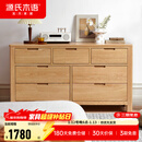 源氏木语全实木橡木五斗柜收纳七斗柜卧室客厅家具电视柜简约抽屉储物柜子 原木色七斗柜135*40*75.5cm 整装