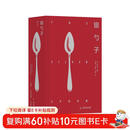 银勺子：意大利每个家庭必备的厨艺宝典