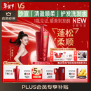 沙宣大红瓶清盈顺柔750g洗发水【单依纯同款】蓬松控油洗发露男女