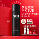 SK-II男士神仙水230ml精华液爽肤水sk2护肤品套装礼盒化妆品生日礼物