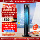 格力（GREE）4升负离子冷风空调扇升级遥控制冷空调扇家用水冷塔扇节能冷风机办公加湿水冷冷风机制冷空调风扇 4L负离子遥控款04X60Dg