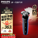 飞利浦（PHILIPS）电动剃须刀经典5系Pro 京东金榜剃须刀 清爽净剃AI智能刮胡刀 生日礼物送男生老公父亲