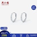 周六福PT950白金简约耳圈铂金耳环女款 B0911409 约1.93g 一对生日礼物