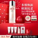 SK-II神仙水75ml+大红瓶面霜50g化妆品护肤品水乳套装sk2生日新年礼物