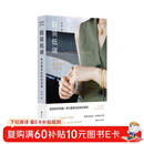 假装低调:有关奢侈品的闲话集