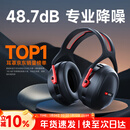 爱视易隔音耳罩降噪睡觉耳机睡眠耳塞专用超强工业静音3m耳罩侧睡神器