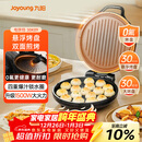 九阳（Joyoung）0氟家用电饼铛 三明治机早餐机1500W大火力煎烤机烙饼机双面加热悬浮设计 30K09