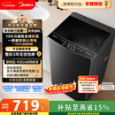 美的（Midea）随心洗 波轮洗衣机全自动家用 10公斤 专利免清洗 健康除螨 MB10V37T 以旧换新 国家补贴 京东自营