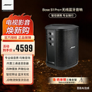博士（BOSE） S1 Pro+ 博士多功能音乐户外便携式音响无线蓝牙音箱 K歌唱K卡拉OK专业音响