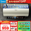 美的（Midea）国家补贴20%终身免换镁棒60升电热水器3300W变频省电一级能效节能安全水电分离F6033-JE6(HE)