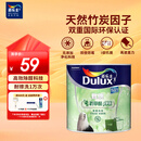 多乐士（Dulux）致悦竹炭抗甲醛五合一净味乳胶漆防霉抗菌油漆A8146补墙漆白色1L