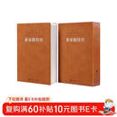 黄帝阴符经（羊皮卷）无删减原文注释译文中华优秀传统文化经典丛书