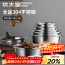 炊大皇 不锈钢盆筛五件套304钢加大加厚洗菜盆沥水和面盆沙拉拌菜调料盆