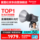 爱图仕（Aputure） 艾蒙拉 200xS直播补光灯LED摄影灯可调色温200W影棚直播间视频录像美颜常亮灯