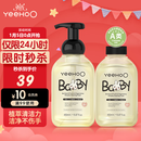 英氏奶瓶清洗剂洗奶嘴果蔬餐玩具婴儿童洗洁精泡沫柠檬酸除垢450ml*2