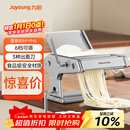 九阳（Joyoung）面条机 小型不锈钢手摇家用压面机 3种出面刀 6档调节 一机多能M-YM6