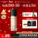 卡姿兰（Carslan）小奶猫粉底液遮瑕持久保湿提亮不脱妆干皮02#亮肤色30g新年礼物女