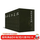 白话资治通鉴（白话全本，全十二册，历时三年完成的全本白话《资治通鉴》，像读小说一样读《资治通鉴》)