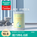 全棉时代婴儿棉签棉棒宝宝专用脱脂棉签棒一次性双头脱脂棉成人婴儿掏耳朵化妆清洁圆筒便携装200支/筒 1筒