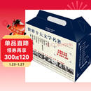 世界十大文学名著（收藏版）（全10册） 小说