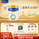 美素佳儿（Friso）皇家幼儿配方奶粉 3段（1-3岁幼儿适用）800g 乳铁蛋白 (新国标)