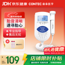 CONTEC康泰多普勒胎心仪 胎心监测仪孕妇家用医用胎心监护仪Sonoline B