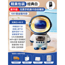万火（ONEFIRE）豆包ai机器人音箱智能deepseek学习儿童语音对话玩具音响新年礼物 升级款白色宇航员-精美包装【升级自带1001内容-