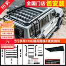 帕肯坦克300行李架美卡车顶行李框拓展平台结构钢侧帐篷侧爬梯书包改 坦克300【MK-锋芒行李架+爬梯+侧帐篷】3件套