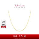 周大福SOINLOVE O字形18K金闪O项链百搭素链女生日礼物新年礼物 VE185 K黄 40cm