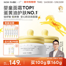 一页儿童面霜宝宝安心霜蛋黄油面霜婴儿专用儿童滋润保湿润肤乳50g*2