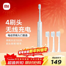 米家小米电动牙刷T302成人/学生150天续 4支刷头电动牙刷入门首选 新年礼物送男友女友青少年12岁以上