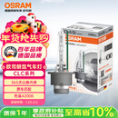 欧司朗（OSRAM）汽车氙气大灯疝气灯泡CLC D4S【4200K 35W】德国进口 单支装
