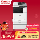 佳能（Canon）大型打印机iRC3326(3226升级版) 商用办公a3a4彩色复合机双面复印扫描/自动输稿器/WiFi/工作台