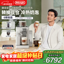 德龙（Delonghi）咖啡机 家用全自动咖啡机 进口意式小型现磨冷热奶泡智能互联全彩触屏可换豆仓R5 W白月光新年礼物