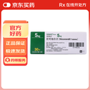 【原研进口】喜格迈 尼可地尔片 5mg*30片/盒