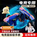 科沃【热销4万+】吃鸡神器四指非自动压枪连点器和平精英三角洲手游辅助器外设机械按键肩键苹果安卓