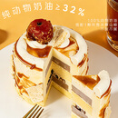 鲜京采内蒙古纯奶皮子咸奶茶焙茶慕斯蛋糕面包4寸下午茶早餐400g