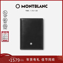 万宝龙MONTBLANC大班系列单夹层黑色名片夹7167新年礼物