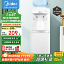 美的（Midea）饮水机家用桶装水立式办公室温热多重防干烧大储物柜饮水器MYR718S-X