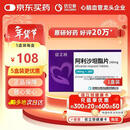 信立坦【原研药】信立坦 阿利沙坦酯片240mg*28片/盒 信立泰