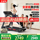 舒华（SHUA）小型家用跑步机家庭用A9爬坡走步机减震室内静音可折叠马拉松奥运 全能王A9pro-18%大坡度/创新倒走