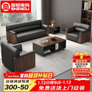 圣黎办公沙发简约现代办公室商务沙发组合会客接待洽谈311+长茶几西皮